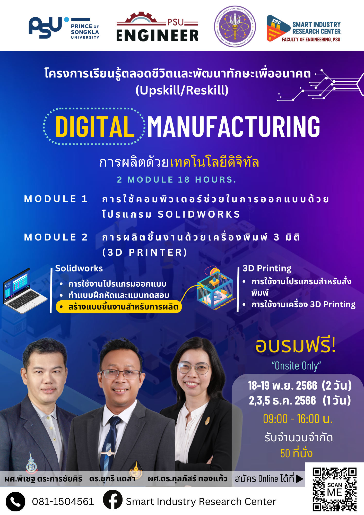 Digital manufacturing